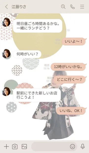 [LINE着せ替え] line.stamp.08.Theme.54の画像3