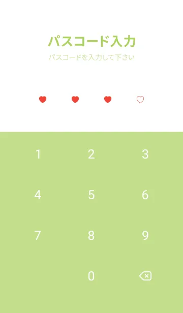 [LINE着せ替え] シンプル ミニ ハート -37の画像4