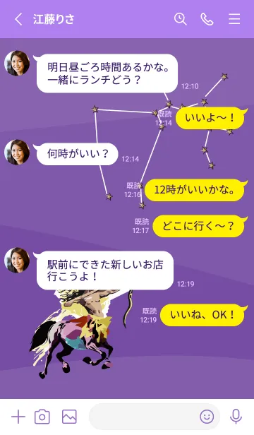 [LINE着せ替え] purple いて座の画像3