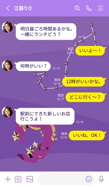 [LINE着せ替え] purple さそり座の画像3