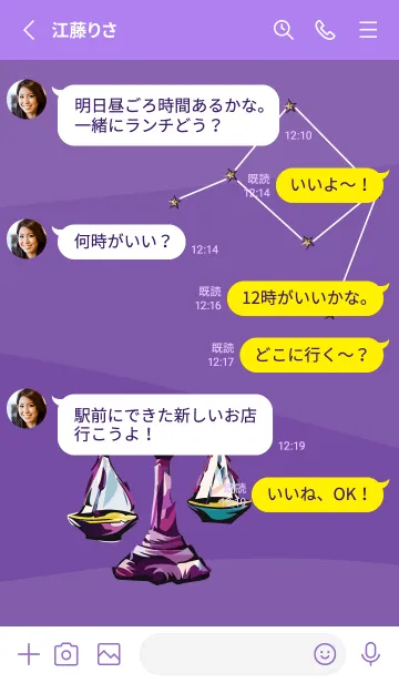 [LINE着せ替え] purple てんびん座の画像3