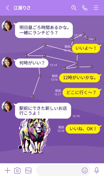 [LINE着せ替え] purple しし座の画像3