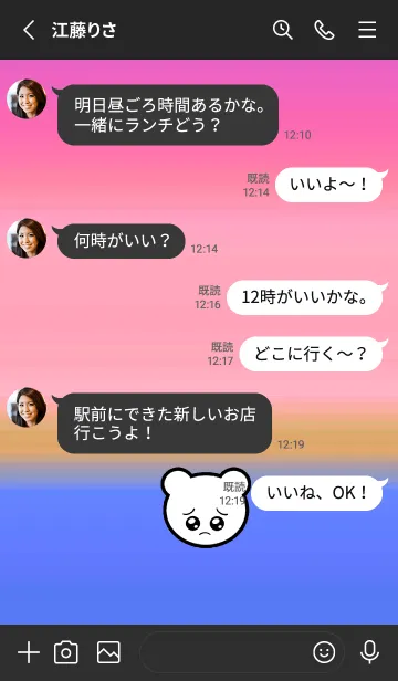 [LINE着せ替え] ぴえん くま 140の画像3