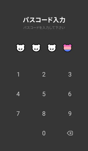 [LINE着せ替え] ぴえん くま 140の画像4