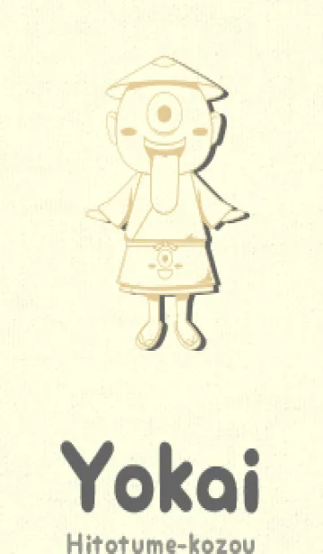 [LINE着せ替え] 妖怪 一つ目小僧 シトロングレイの画像1