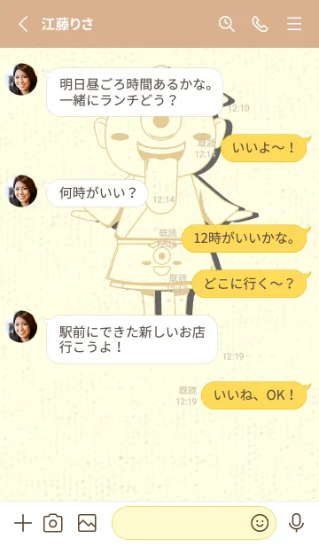 [LINE着せ替え] 妖怪 一つ目小僧 シトロングレイの画像3