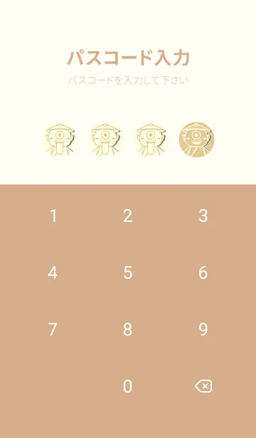 [LINE着せ替え] 妖怪 一つ目小僧 シトロングレイの画像4