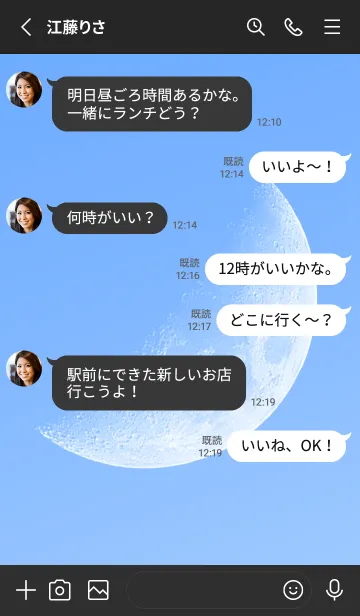 [LINE着せ替え] Real Moon #Daylight 6-3の画像3