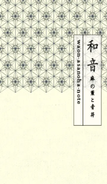 [LINE着せ替え] 和音-麻の葉音符 黒紫の画像1