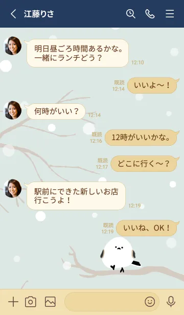 [LINE着せ替え] シマエナガ 雪18の画像3