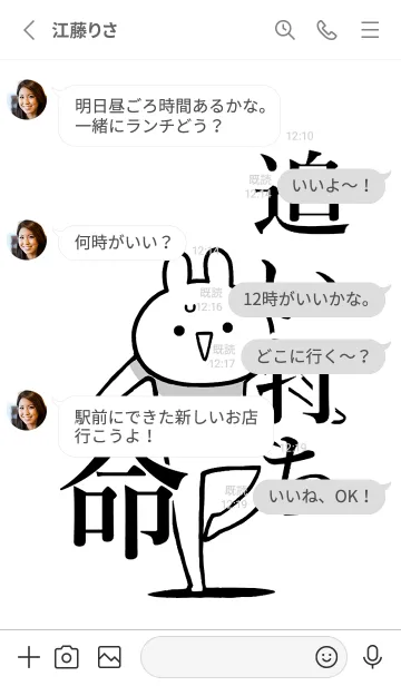 [LINE着せ替え] 【追い打ち】命！好きすぎる名前着せかえの画像3