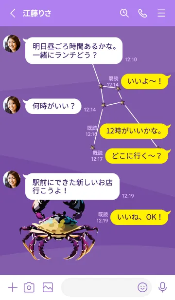 [LINE着せ替え] purple かに座の画像3