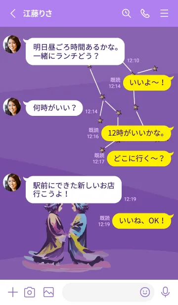 [LINE着せ替え] purple ふたご座の画像3