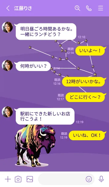 [LINE着せ替え] purple おうし座の画像3