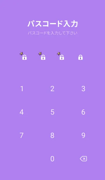 [LINE着せ替え] purple おうし座の画像4