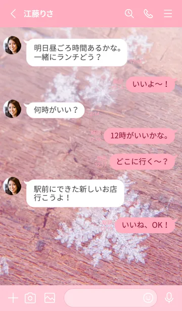 [LINE着せ替え] Real Snow Crystal #12-7の画像3