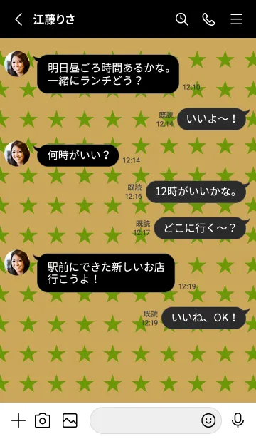 [LINE着せ替え] スターズ 10の画像3