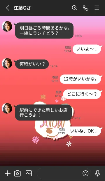 [LINE着せ替え] スノー グラデーション ベア 50の画像3