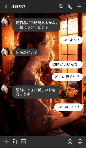 [LINE着せ替え] 星を仰ぐ美人の画像3