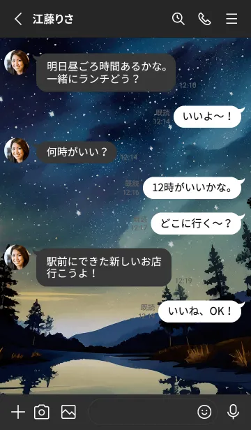 [LINE着せ替え] 穏やかな夜景の着せかえ/371の画像3