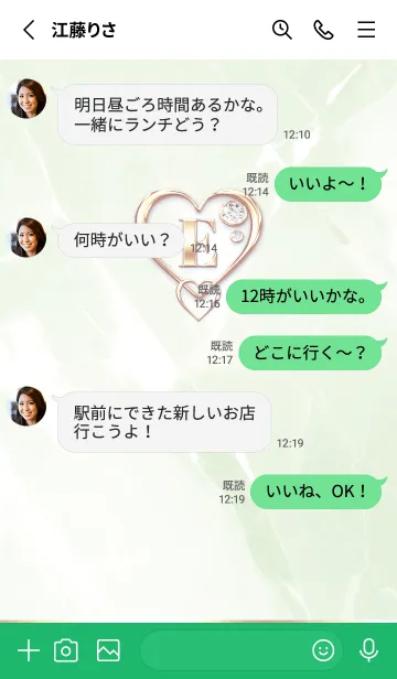 [LINE着せ替え] 【 E 】 Heart Charm & Initial - Greenの画像3