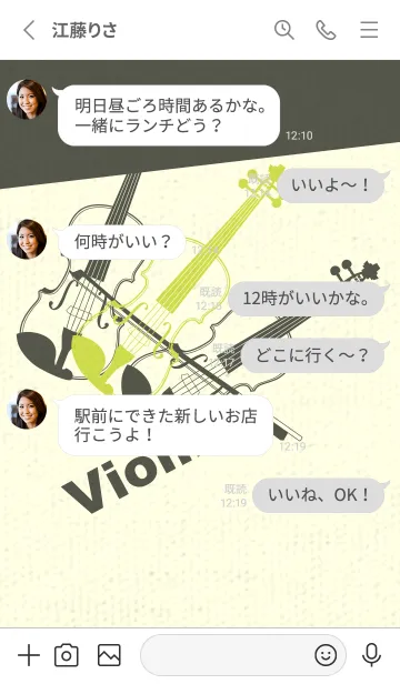 [LINE着せ替え] Violin 3カラー レタスグリーンの画像3