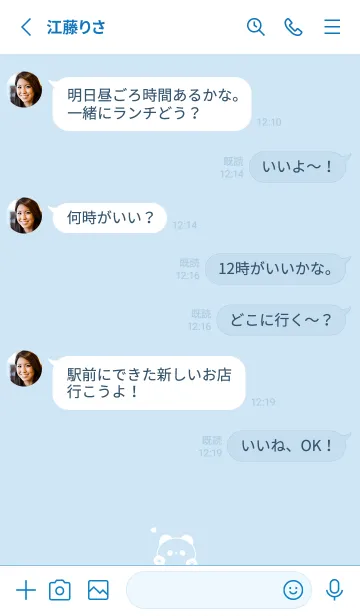 [LINE着せ替え] ぱんだとハート。 水色の画像3