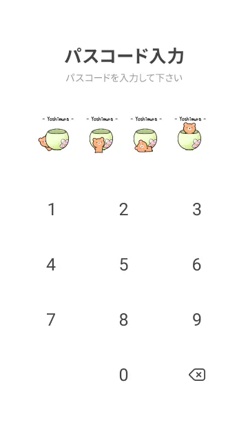 [LINE着せ替え] しろくま＆ミニ茶くま和カフェ(よしむら)の画像4