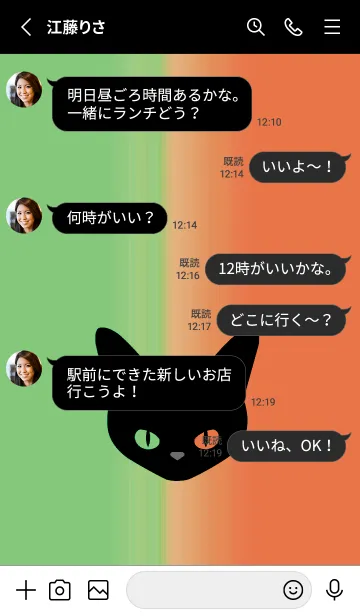 [LINE着せ替え] ブラック キャット 255の画像3