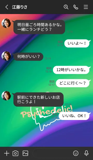 [LINE着せ替え] サイケデリック スマイル .94の画像3