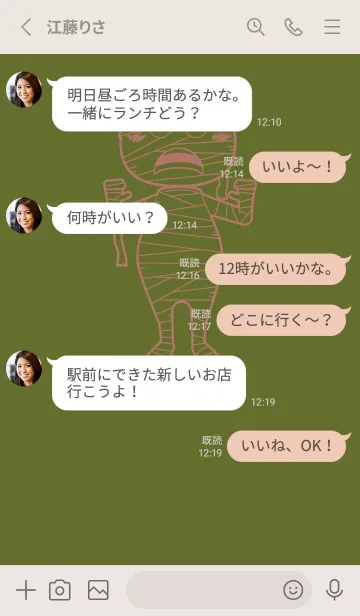 [LINE着せ替え] 妖怪 ミイラ シーモスの画像3