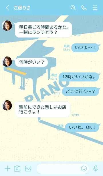 [LINE着せ替え] グランドピアノ  卵色の画像3