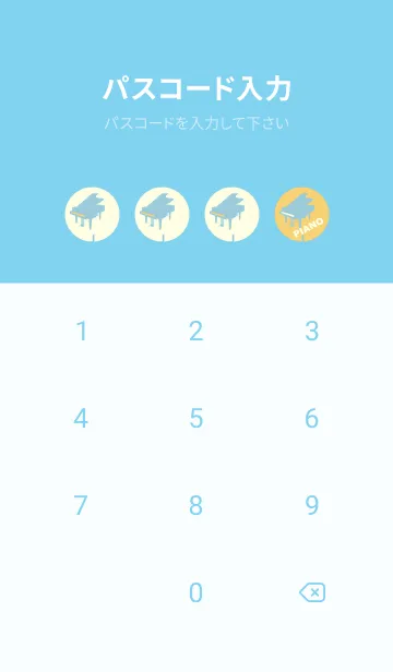 [LINE着せ替え] グランドピアノ  卵色の画像4