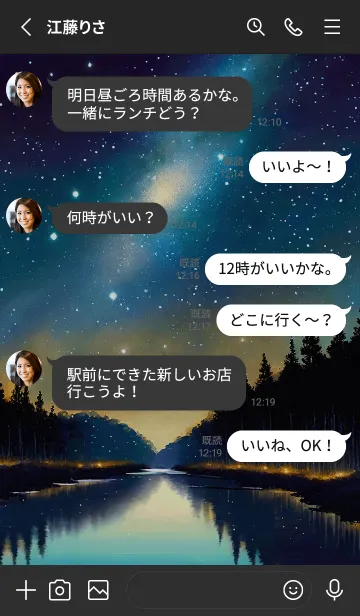 [LINE着せ替え] 穏やかな夜景の着せかえ/375の画像3