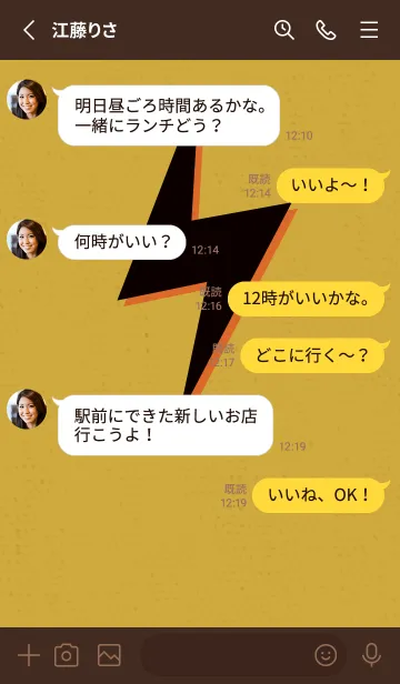 [LINE着せ替え] サンダーのきせかえ キツネの画像3