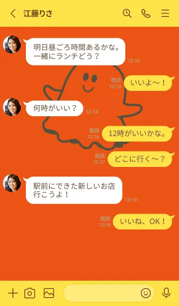 [LINE着せ替え] 妖怪 ゴースト フレイムオレンジの画像3