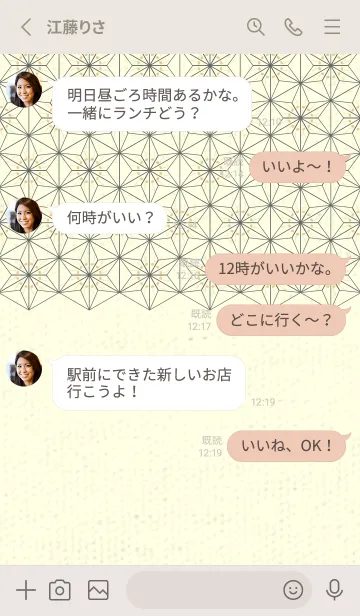 [LINE着せ替え] 和音-麻の葉音符 シトロングレイの画像3