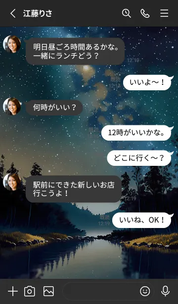 [LINE着せ替え] 穏やかな夜景の着せかえ/379の画像3