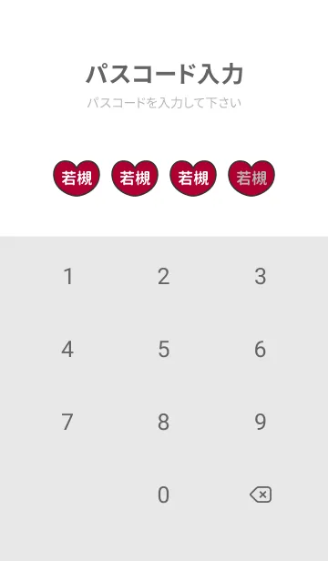 [LINE着せ替え] ハートと天使『若槻』 LOVEの画像4