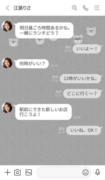 [LINE着せ替え] Grayふっくらクマさん01_1の画像3