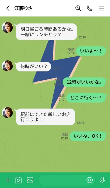 [LINE着せ替え] サンダーのきせかえ 森の泉の画像3