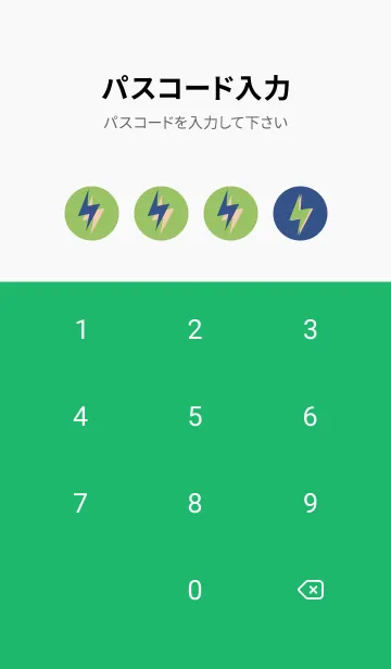 [LINE着せ替え] サンダーのきせかえ 森の泉の画像4
