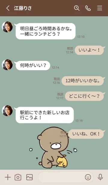 [LINE着せ替え] ベージュカーキ: 気持ちを伝える ぽんこつ2の画像3