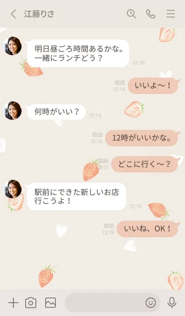 [LINE着せ替え] beige苺とハート02_1の画像3