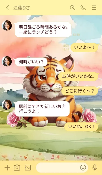 [LINE着せ替え] Fat boy tiger and roses(JP)の画像3