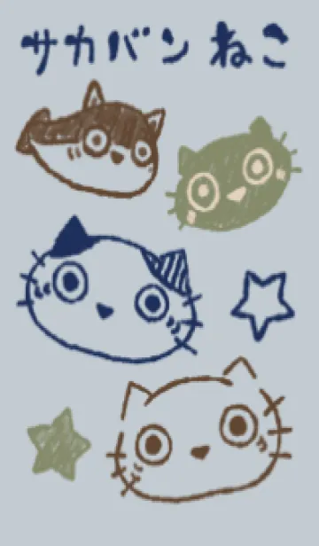 [LINE着せ替え] サカバンねこ スマートの画像1