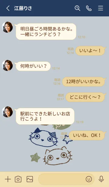 [LINE着せ替え] サカバンねこ スマートの画像3