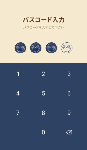 [LINE着せ替え] サカバンねこ スマートの画像4