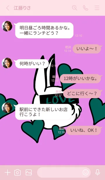[LINE着せ替え] ラブ ラビット 117の画像3