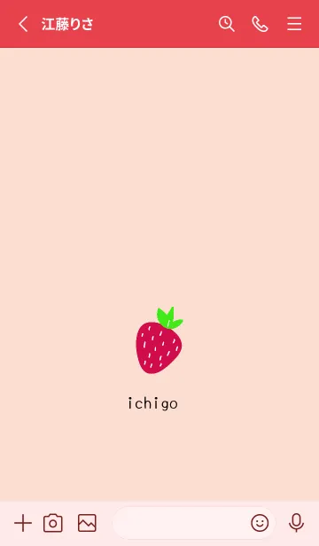 [LINE着せ替え] シンプル ストロベリー 42の画像2